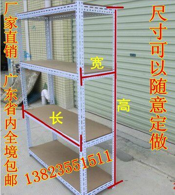 Dongguan shelf, Guangzhou angle steel shelf, household shelf, Shenzhen light clothing shelf, Hong Kong shelf, iron shelf