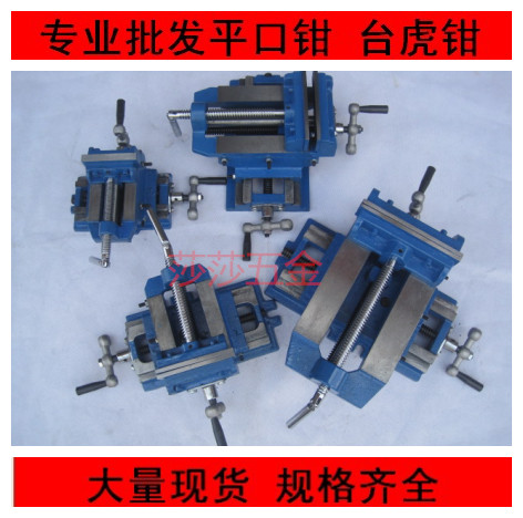 Screw delivery, special accessories for bench drilling and milling machines, 3 inches, 4 inches, 5 inches, 6 inches, cross flat pliers, table vise, vise