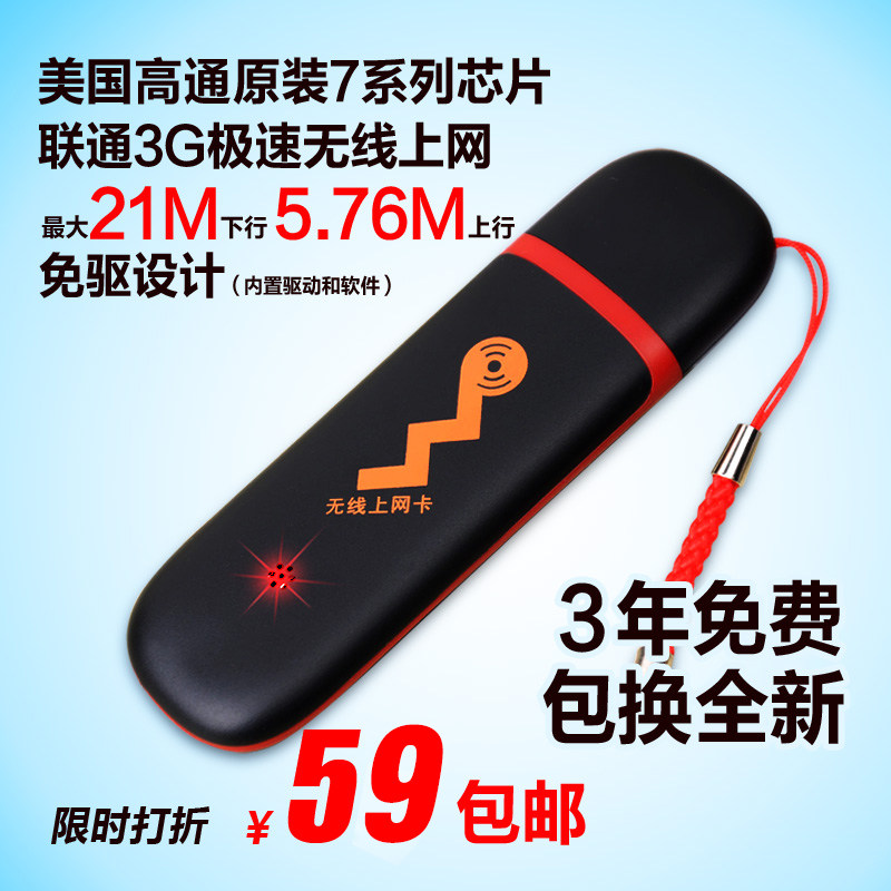 Unicom 4G wireless router network card tray card portable car mifi internet treasure portable mobile wifi