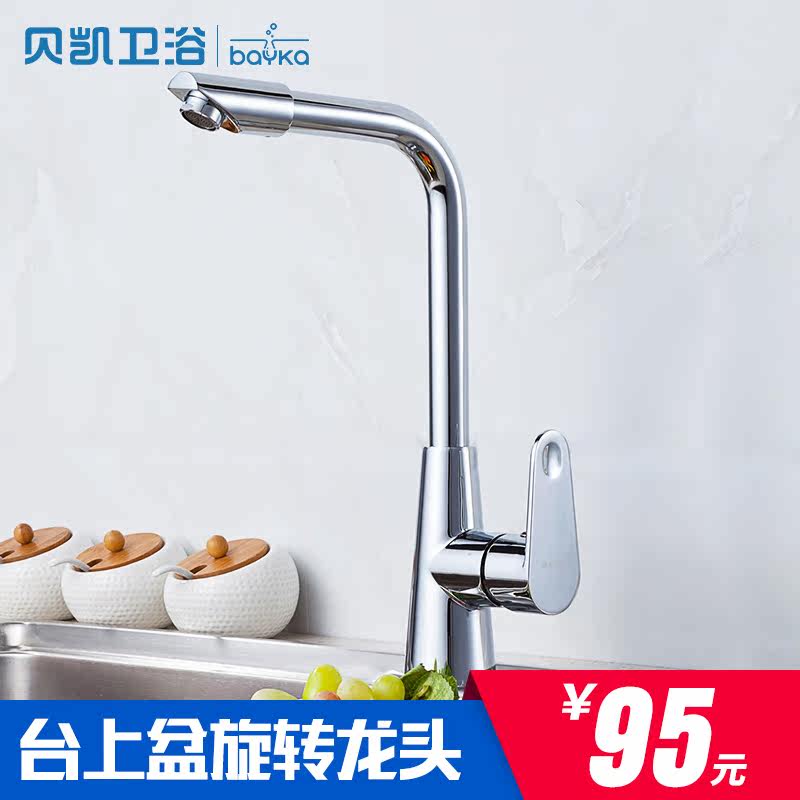 ������������ˮ��ͷ̨����BK65050