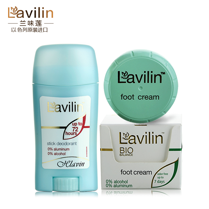 Lavilin/兰味莲全身净味套装去狐臭腋臭脚臭止汗身体异味原装进口