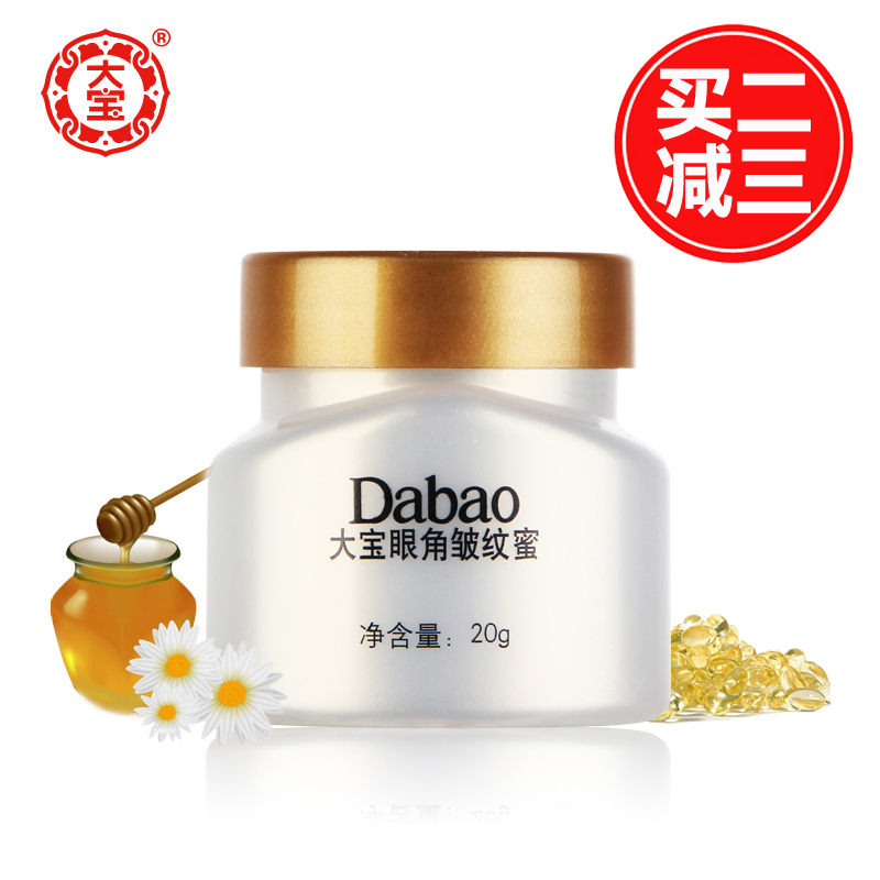 大宝眼角皱纹蜜 减少皱纹黑眼圈 眼霜眼部护理 保湿提拉紧致眼袋