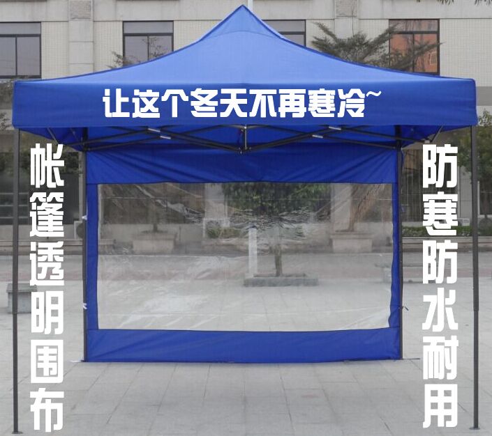 Folding tent transparent fence cold protection waterproof durable stall stall exhibition sales canopy cloth one meter price