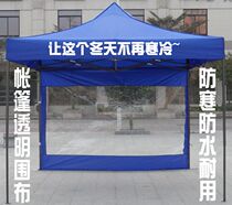 Folding tent transparent cloth cold-proof waterproof and durable stall and food stall exhibition rain shelter cloth priced at one meter