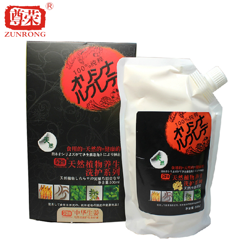 尊荣中华生姜 姜汁控油洗发乳 正品生姜防脱生姜洗发水控油