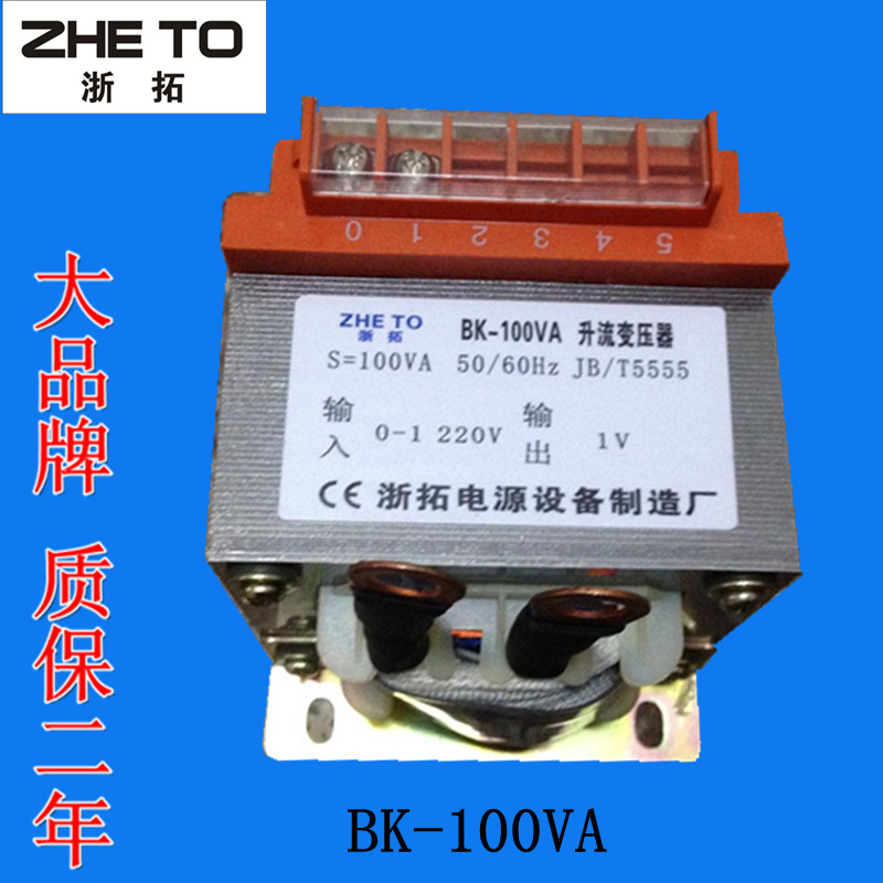 Shock low price current transformer debugging special transformer BK-100VA in 220V out of 1V