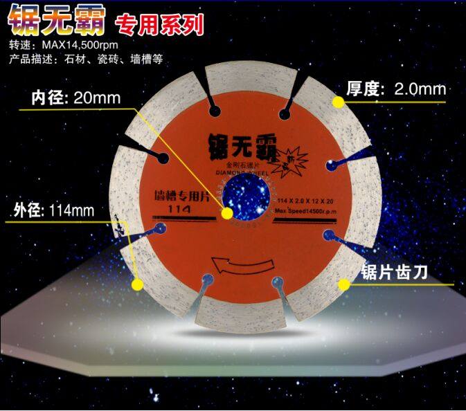 Golden Money Leopard 114 Open Wall Saw No Bully Cut Piece Diamond Saw Blade Cloud Stone Saw Blade Stone Wall Groove Special Piece