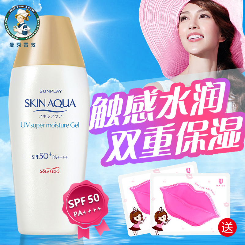 曼秀雷敦新碧防晒霜双重保湿水感防晒露SPF50全身防晒霜补水保湿