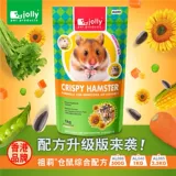 Бесплатная доставка Al065 Комплексные Alex Hamster Grain and Rats 2,5 кг хомяка детские продукты питания