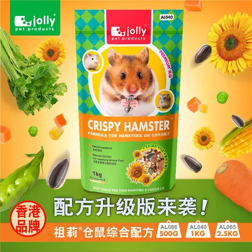 Бесплатная доставка Al065 Комплексные Alex Hamster Grain and Rats 2,5 кг хомяка детские продукты питания
