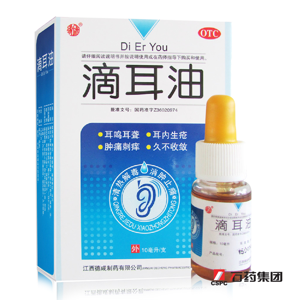 扬子洲 滴耳油 10ml*1支/盒 清热解毒耳鸣耳聋 消肿止痛 药品