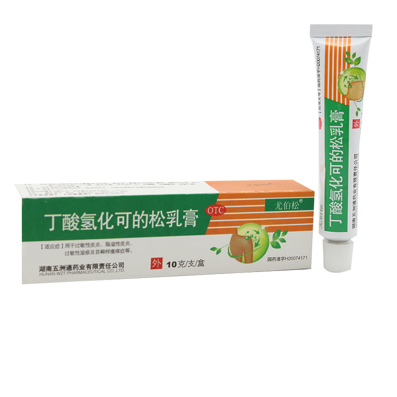 尤伯松 丁酸氢化可的松软膏 10g*1支 过敏性皮炎 过敏性湿疹瘙痒