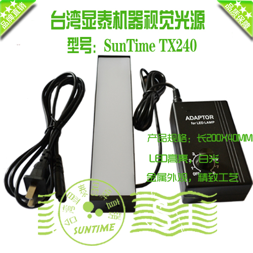 Taiwan Xiantai TX240 machine vision universal adjustable strip LED light source visual LED light source