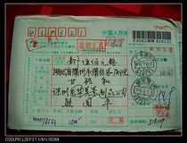 Letter bag type remittance order BA267 Guangdong Shenzhen·518131 The lower crescent is D1 Shenzhen Minzhi