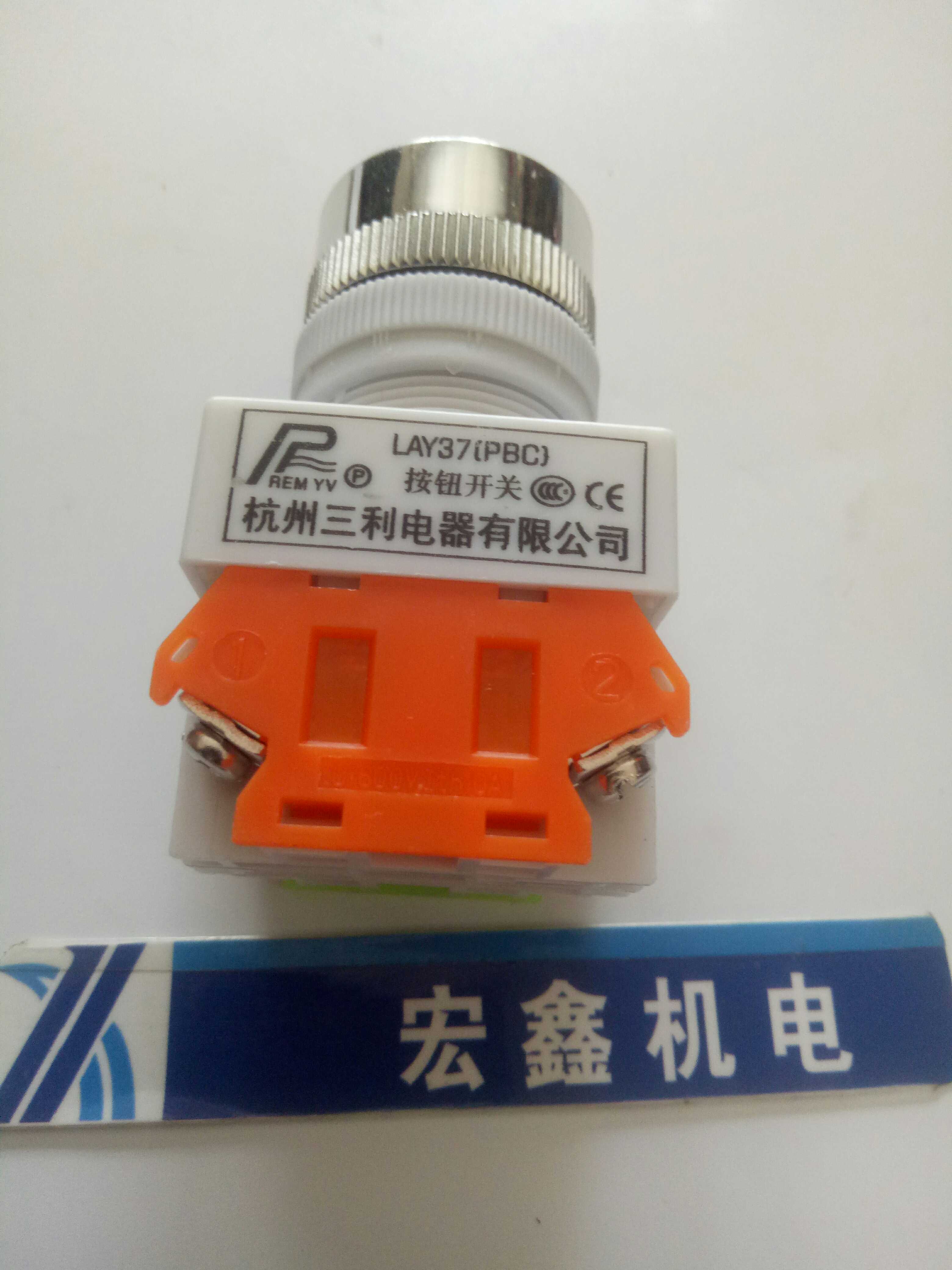 原装杭州三利 带灯按钮自复位LAY37-11D Y090  红绿 22MM孔径带灯