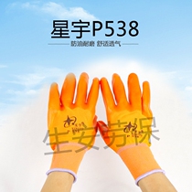 Xingyu P538 tendon semitrailer dipped PVC gloves oil abrasion resistant and anti-corrosion labor supplies