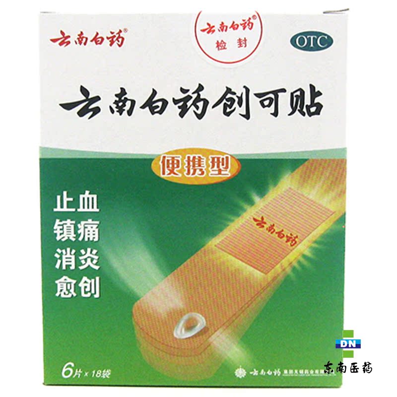 云南白药创可贴 6片*18袋 便携型 止血 镇痛消炎 愈创 开放性创伤