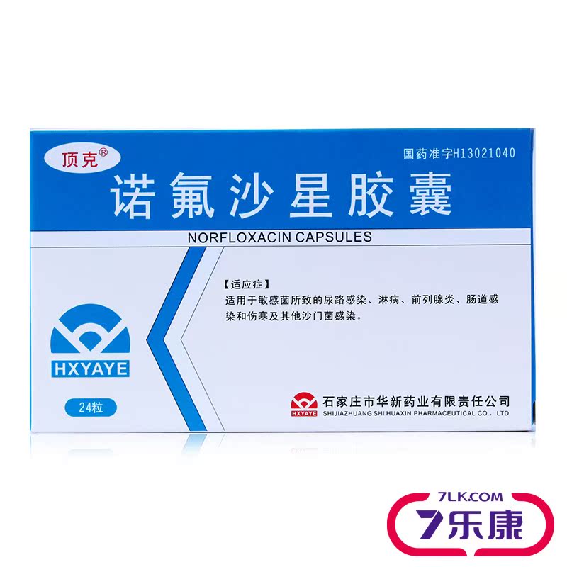 顶克 诺氟沙星胶囊 0.1g*24粒/盒