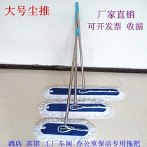 Flat mop large dust push row cotton thread long mop wide mop large size mop 40 60 90 110cm