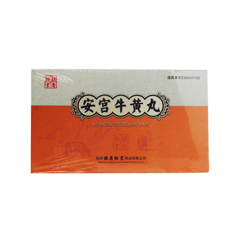 胡庆余堂 安宫牛黄丸 3g*2丸/盒