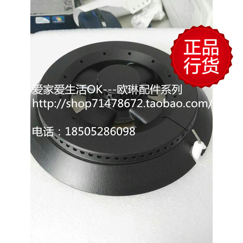 Olin accessories Olin gas stove head burner firearm fire cover original factory quality maintenance hot sale