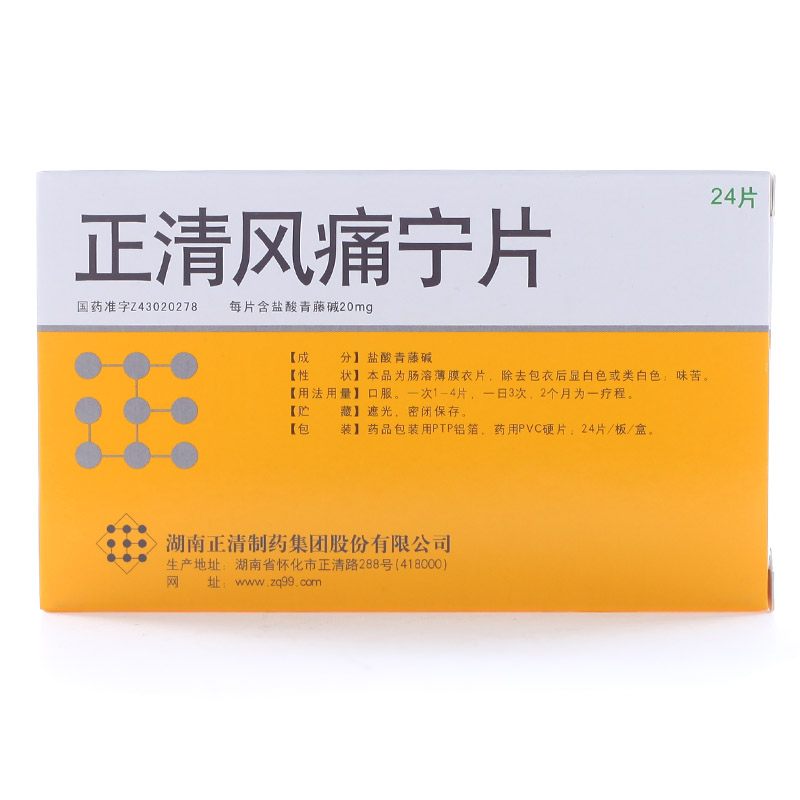 正清 正清风痛宁片 20mg*24片/盒