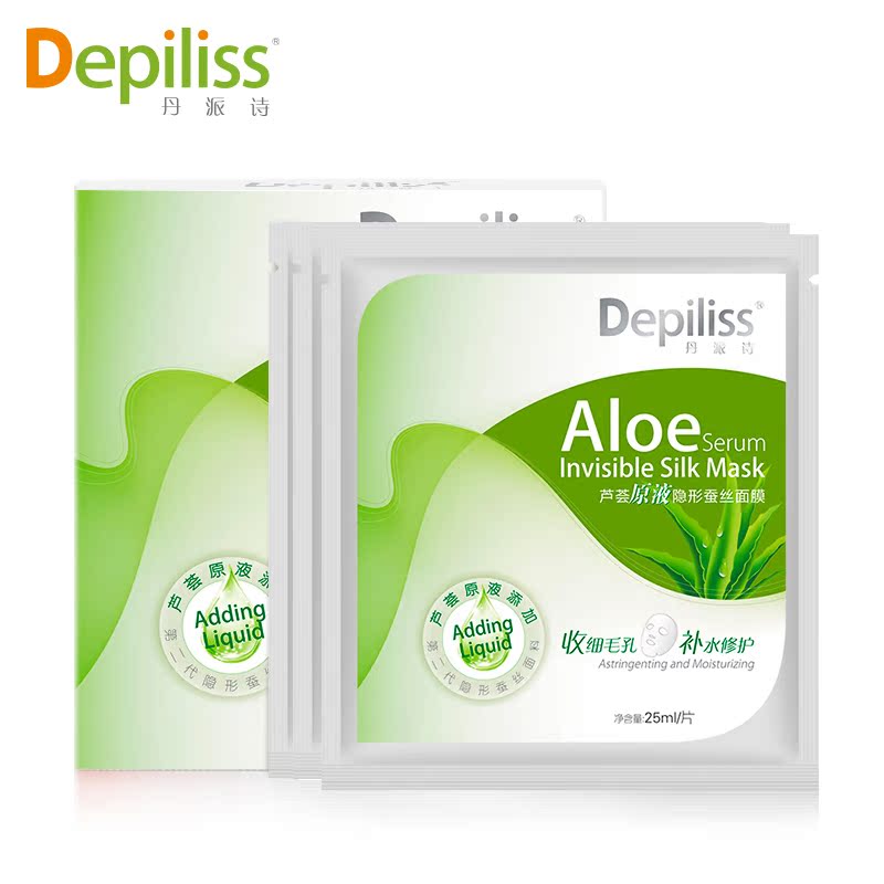 丹派诗芦荟原液蚕丝隐形面膜贴5片 补水美白 祛痘淡化痘印痘疤