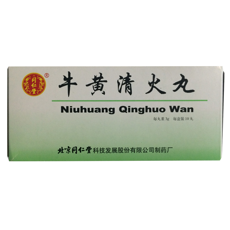 同仁堂 牛黄清火丸 3g*10丸/盒