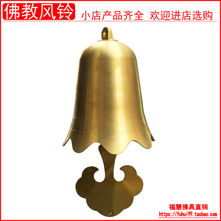 Buddha's Apparatus Buddha Dojo Dharma Instrument Monk Dress Sea Qingju ShiFu Ringing Bell Pure Copper Meditation Wind Chime Caliber 16cm