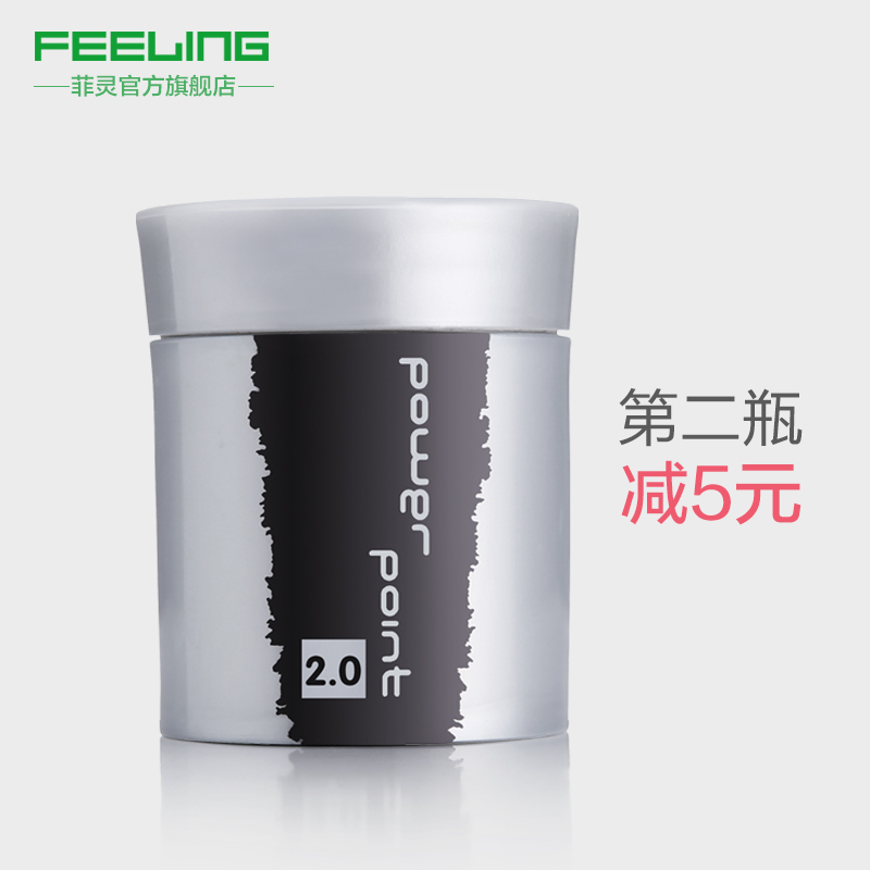 买2减5元 菲灵 发泥发蜡 发腊男士发泥男定型搭发胶40ml 头发造型