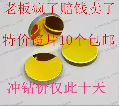 Carbon dioxide co2 laser tube Power supply Engraving engraving Cutting engraving machine Silicon molybdenum mirror Focusing lens