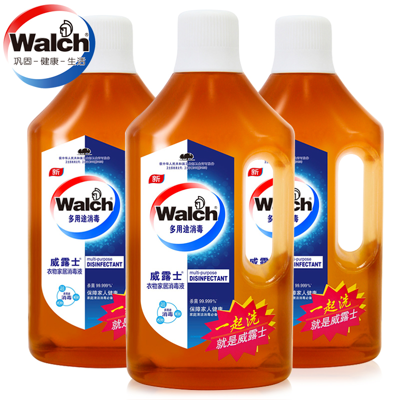 Walch威露士消毒液衣物清洁1Lx3瓶 衣服杀菌消毒水宠物玩具除菌剂