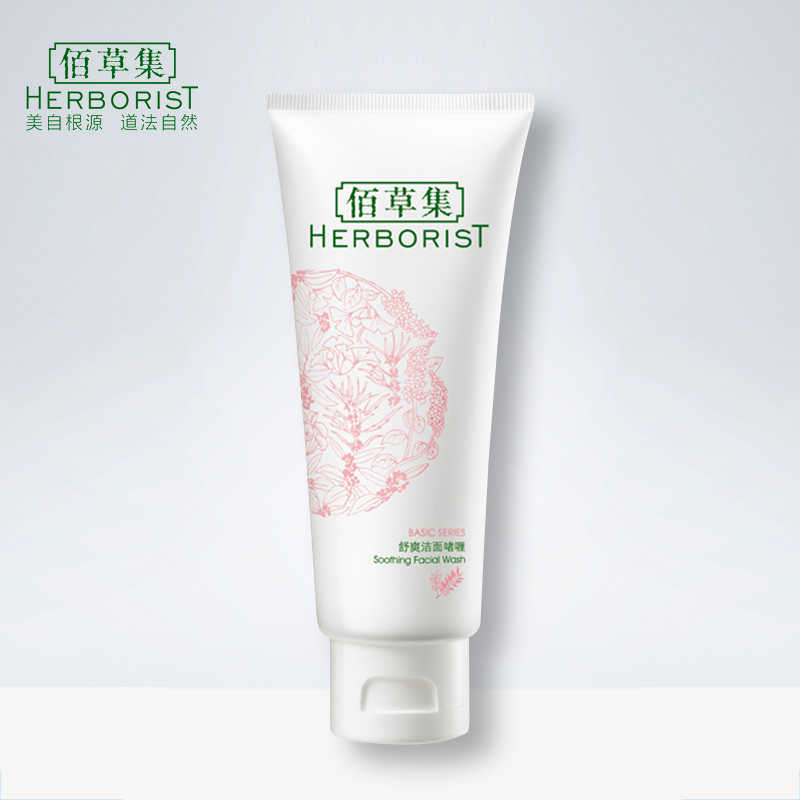佰草集舒爽洁面啫喱100ml 抗敏感补水保湿美白温和洗面奶女正品