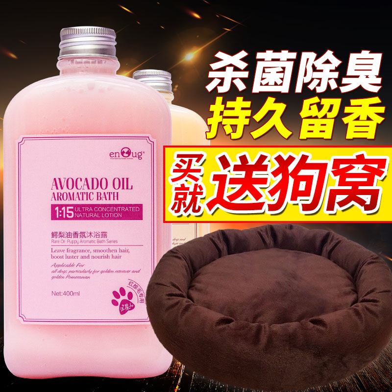 狗狗沐浴露泰迪宠物杀菌除螨萨摩耶沐浴露白毛专用香波狗洗澡用品