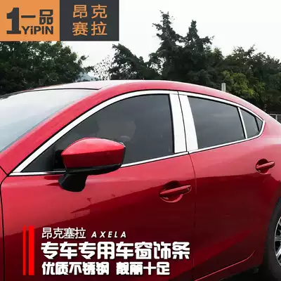 New Mazda Angkera modified car window trim strip door Post body window stainless steel decorative light strip