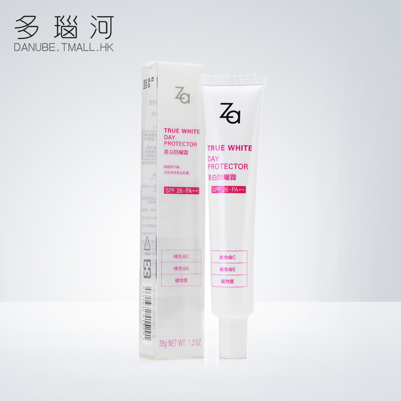 Za/姬芮 真皙乳霜SPF26遮瑕美白35g除黑色素脸部隔离