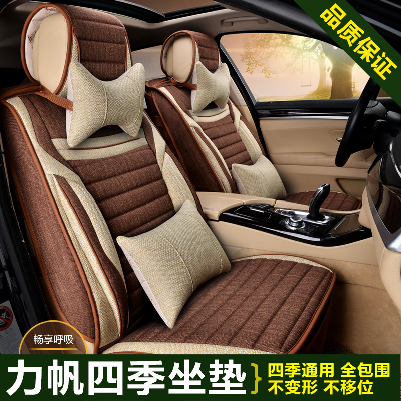 全包围力帆320/720/520/530/620/630/X60 X50新款汽车坐垫座垫套