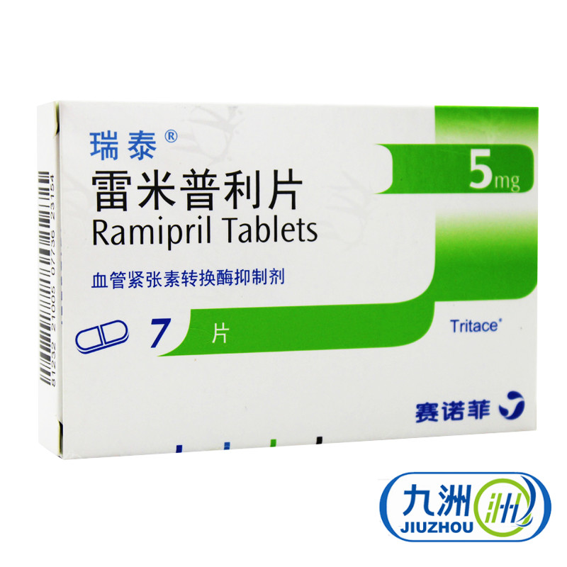 瑞泰 瑞泰 雷米普利片 5mg*7片/盒