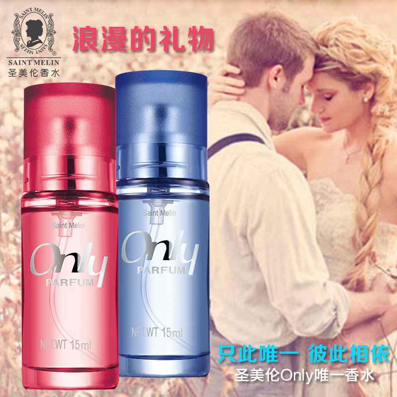 圣美伦唯一香水表白求爱送爱人情人朋友异性香水男士女性持久淡香