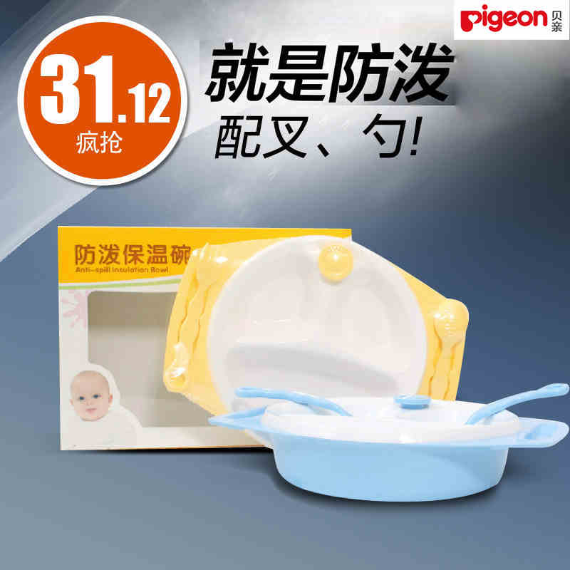 日康防泼保温碗 注水式饭碗宝宝餐具儿童餐盘RK3705 配叉勺子