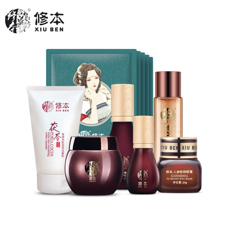 修本茯苓嫩白亮肤套装女士化妆品深层清洁护肤补水保湿7件套