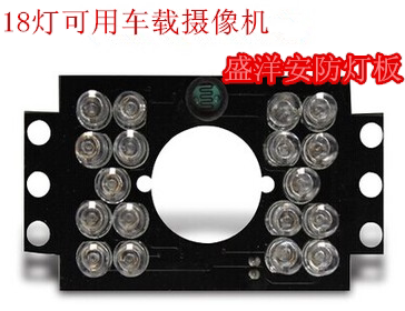 On-board infrared 18 light lamp board surveillance camera light board on-board lamp board 18 light camera housing light plate 18 light