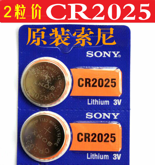 CR2025 button BATTERY SONY3V XUAN GOLF 7 SUNSHINE CAR REMOTE CONTROL ELECTRONIC SCALE ELECTRONIC