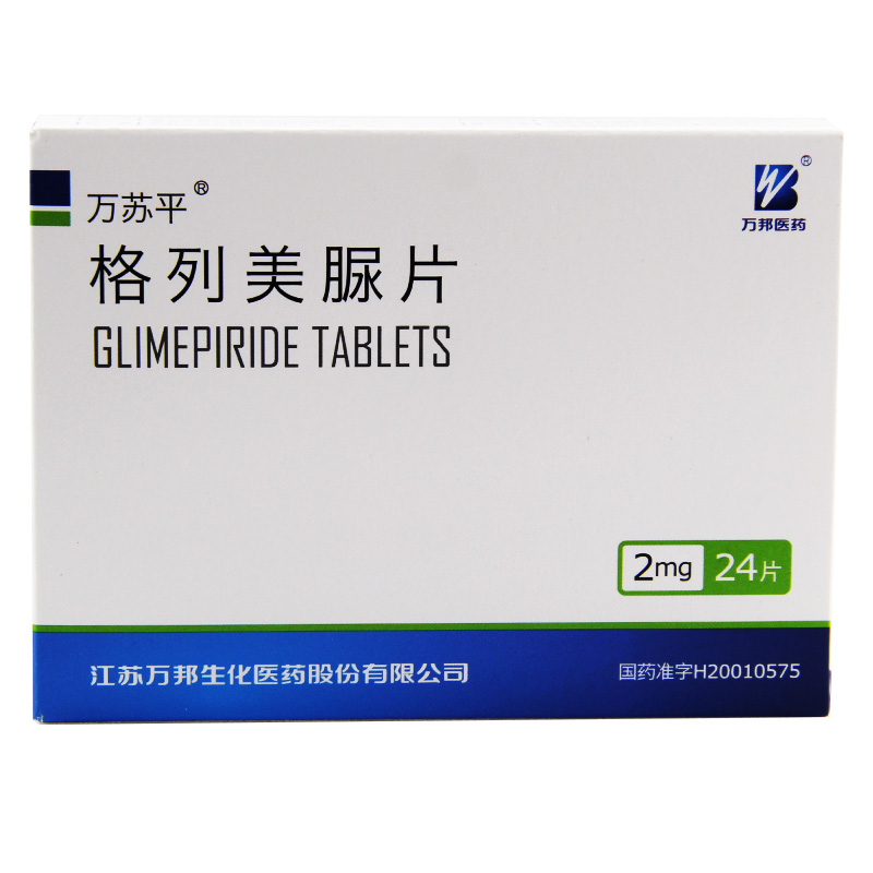 万苏平万苏平 格列美脲片 2mg*24片/盒