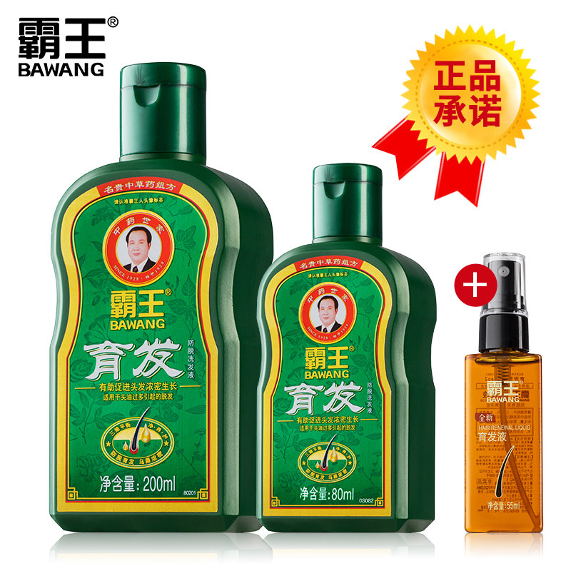 霸王生姜育发防脱发洗发水正品头发增长液控油去油增发密发洗头膏
