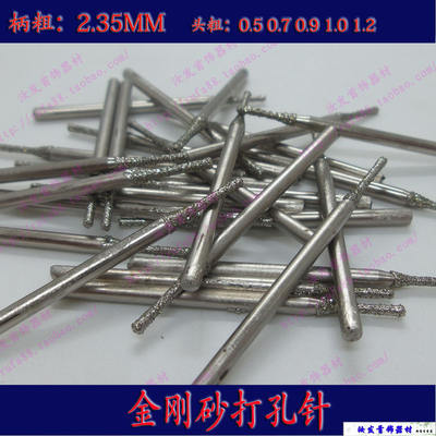 Special offer: Diamond grinding needle, diamond electric grinding drill accessories, jade drilling needle grinding head, jewelry tools and equipment 2.35