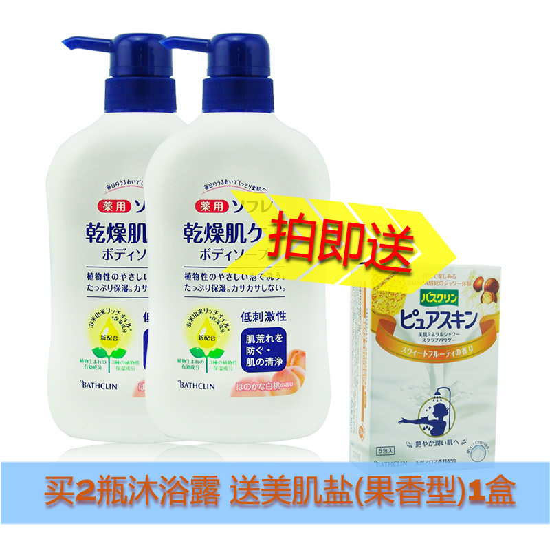 日本进口巴斯克林舒芙蕾沐浴露550ml *2保湿滋润去角质沐浴乳浴液