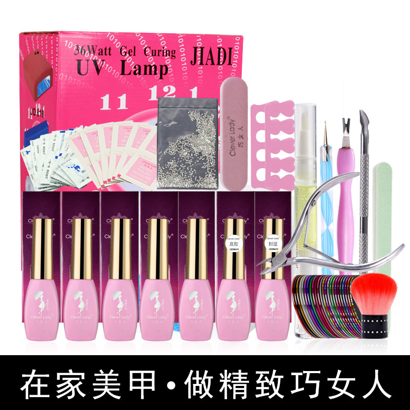 巧女人美甲工具光疗机套装初学者芭比蔻丹qq指甲油胶光疗甲全套