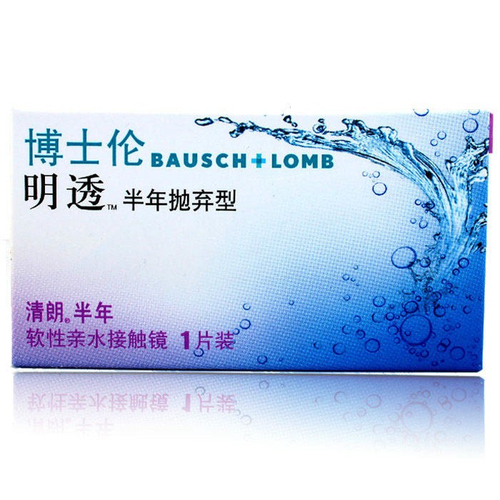 【买2赠盒】博士伦近视隐形眼镜明透半年抛1片装薄透水润舒适TF