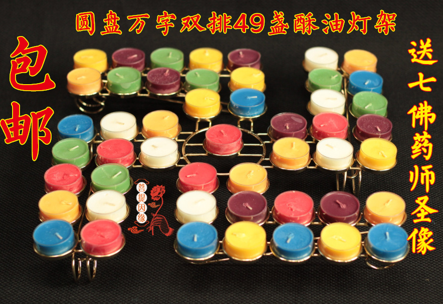 Butter lamp lamp shelf lamp holder 49 40-character double-row lotus lotus lamp for lamp candle holder crime-killing lamp